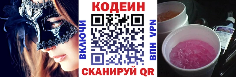 Codein Purple Drank  Мценск 