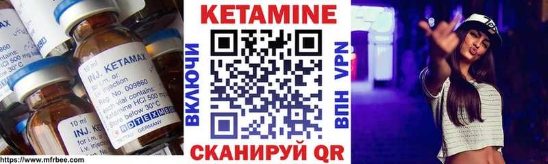 Кетамин VHQ  Мценск 