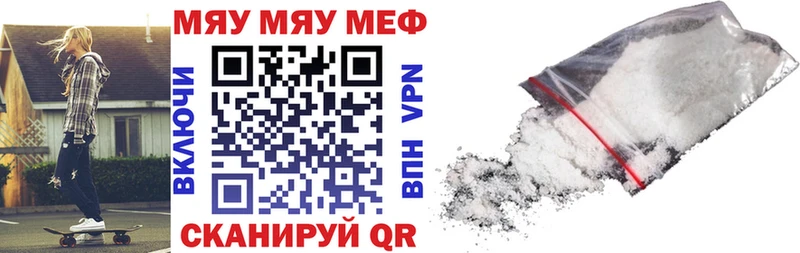 ОМГ ОМГ ССЫЛКА Мценск Мефедрон кристаллы