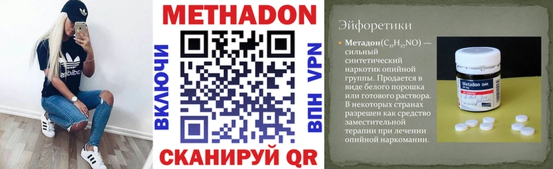 МЕТАДОН мёд  Мценск 