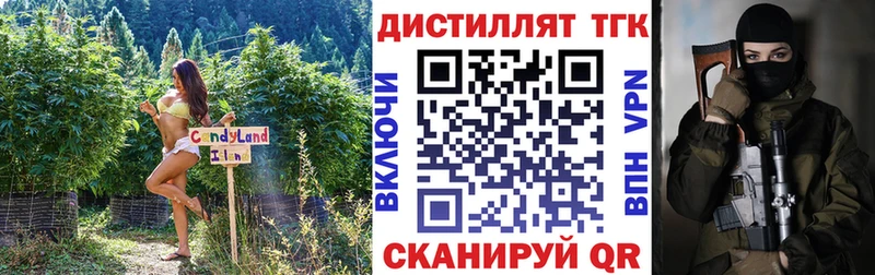 закладки  Мценск  Дистиллят ТГК вейп 